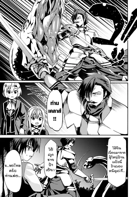 Douyara Watashi No Karada Wa Kanzen Muteki No You Desu Ne ตอนที่ 5 หน้า 3