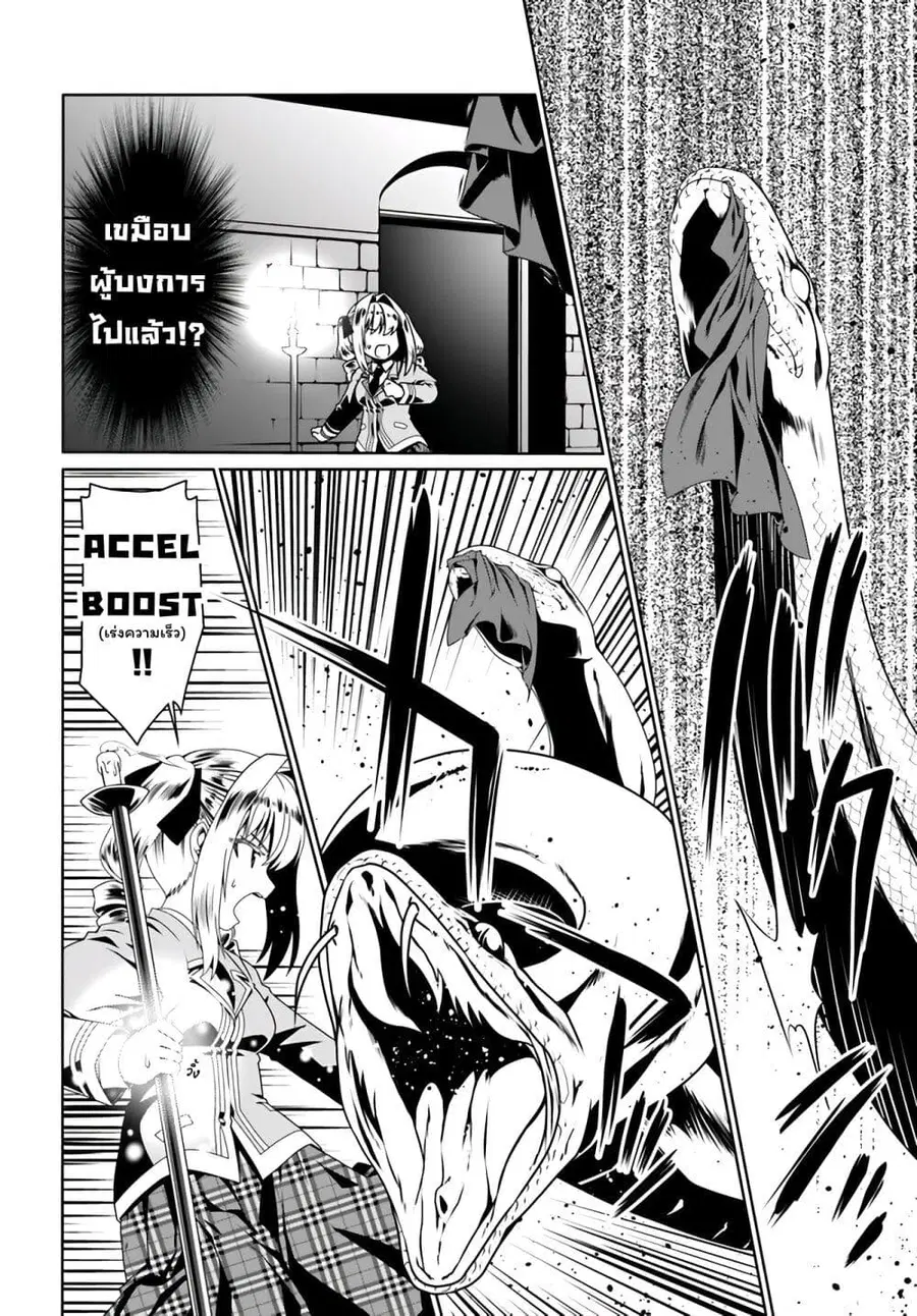 Douyara Watashi No Karada Wa Kanzen Muteki No You Desu Ne ตอนที่ 56 หน้า 2