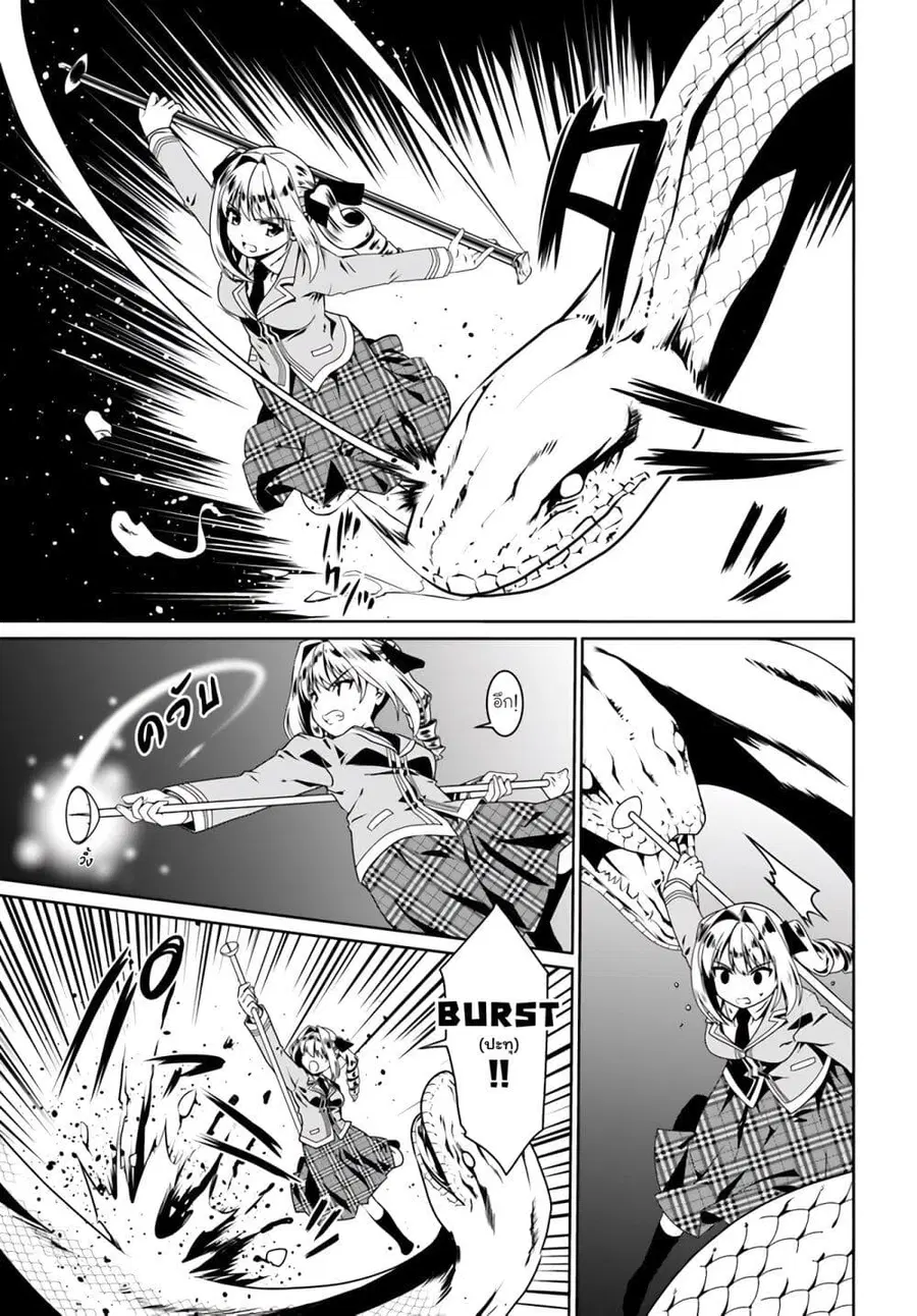 Douyara Watashi No Karada Wa Kanzen Muteki No You Desu Ne ตอนที่ 56 หน้า 3