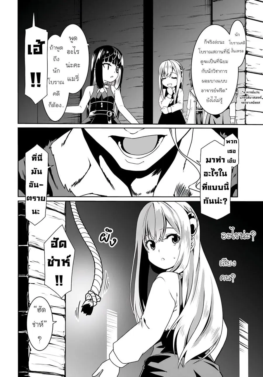 Douyara Watashi No Karada Wa Kanzen Muteki No You Desu Ne ตอนที่ 59 หน้า 2