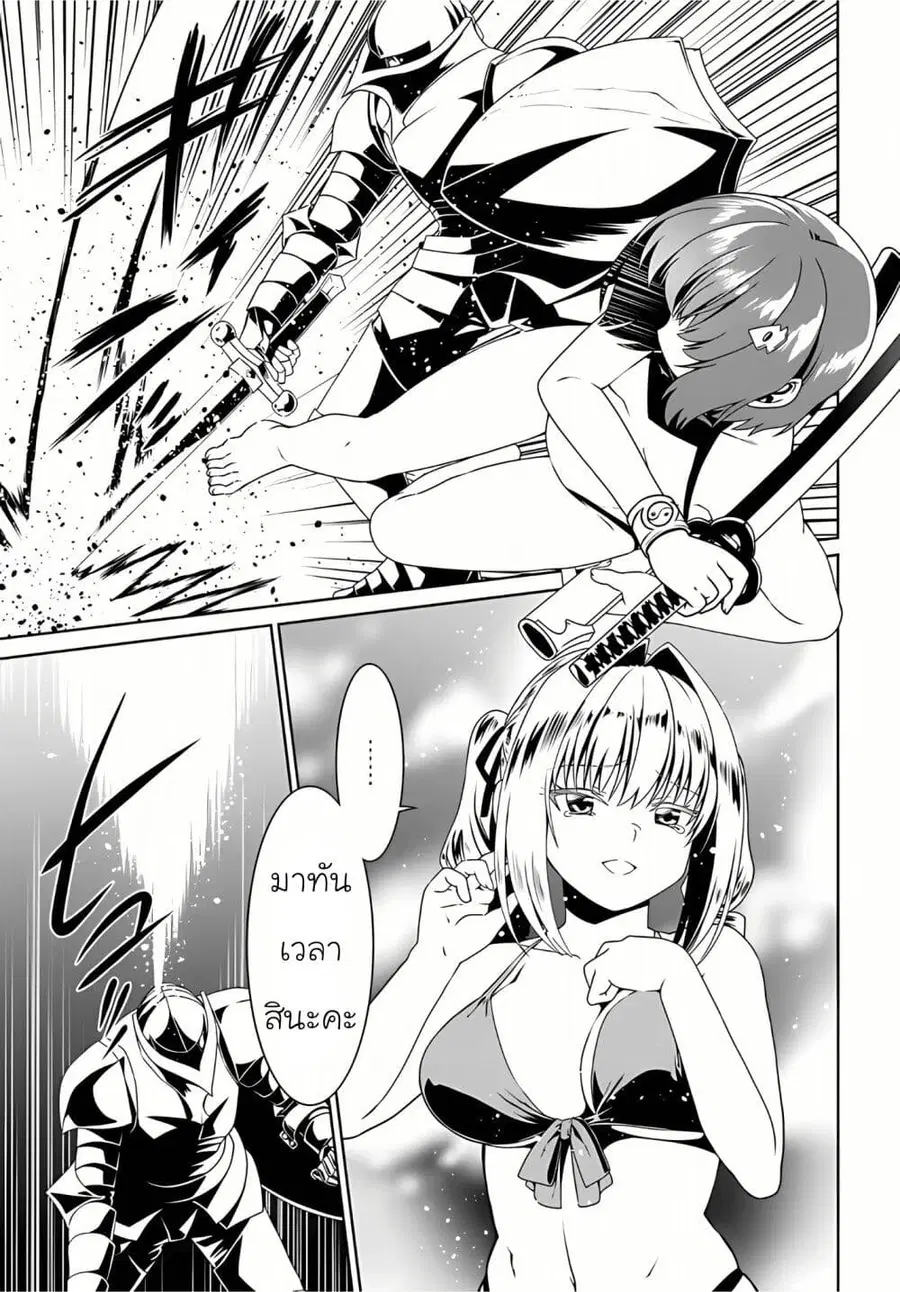 Douyara Watashi No Karada Wa Kanzen Muteki No You Desu Ne ตอนที่ 65 หน้า 3