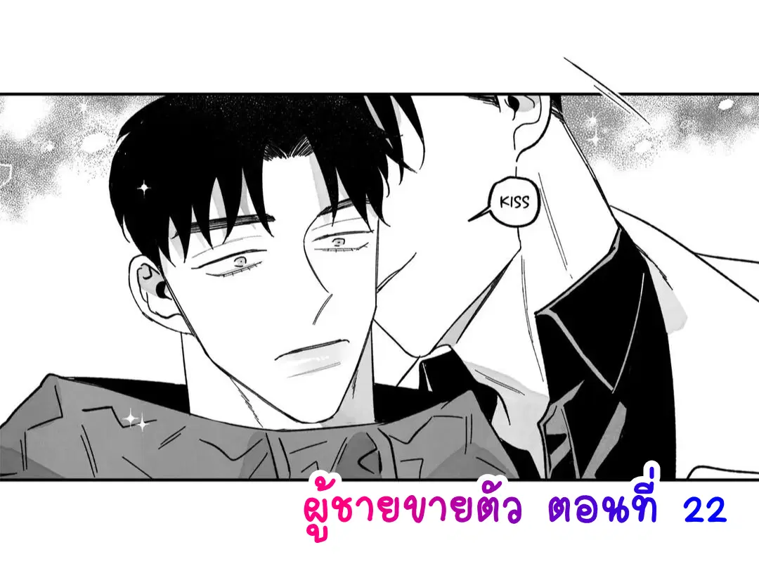 Down and Dirty ตอนที่ 22 หน้า 1