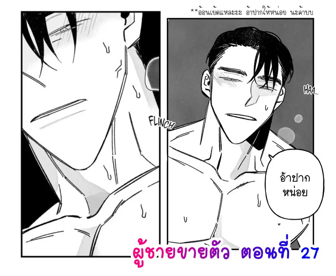 Down and Dirty ตอนที่ 27 หน้า 1