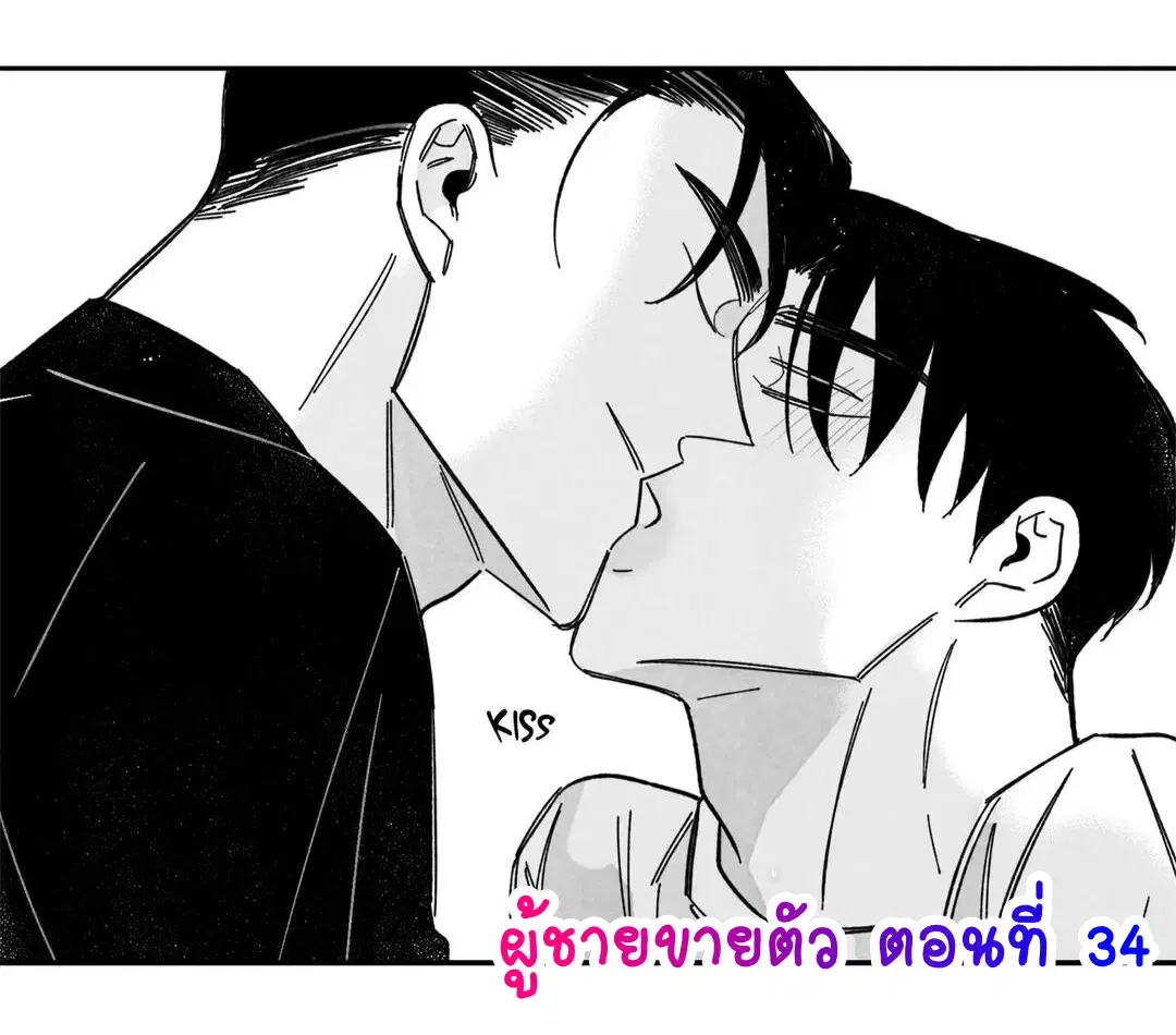 Down and Dirty ตอนที่ 34 หน้า 1