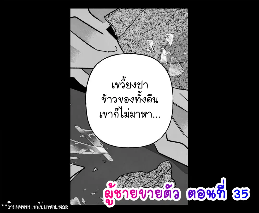 Down and Dirty ตอนที่ 35 หน้า 1