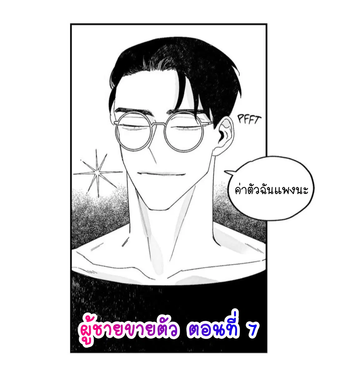 Down and Dirty ตอนที่ 7 หน้า 1