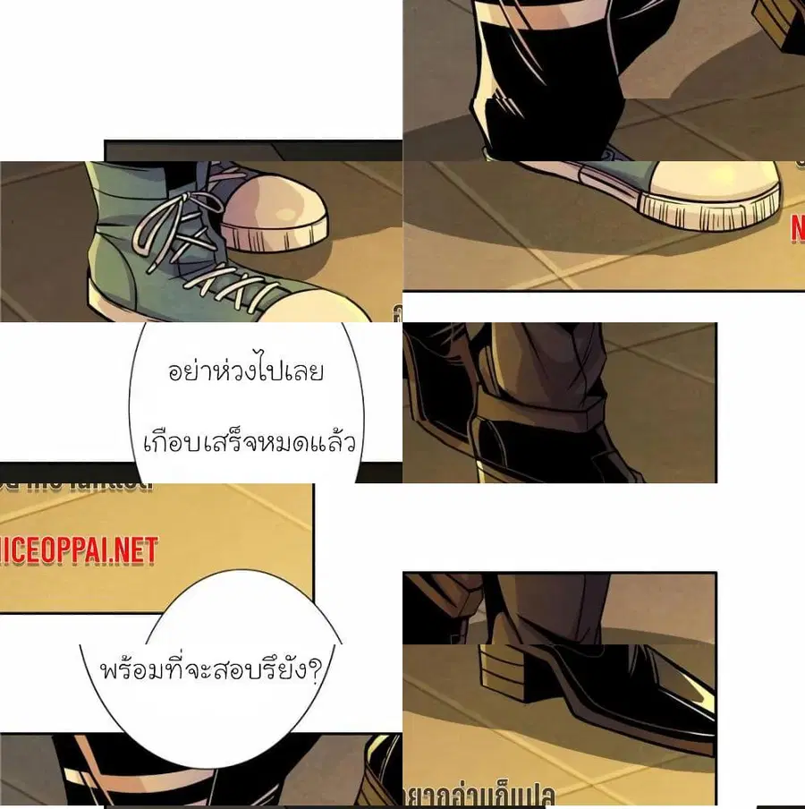 Dr.Don ตอนที่ 10 หน้า 2