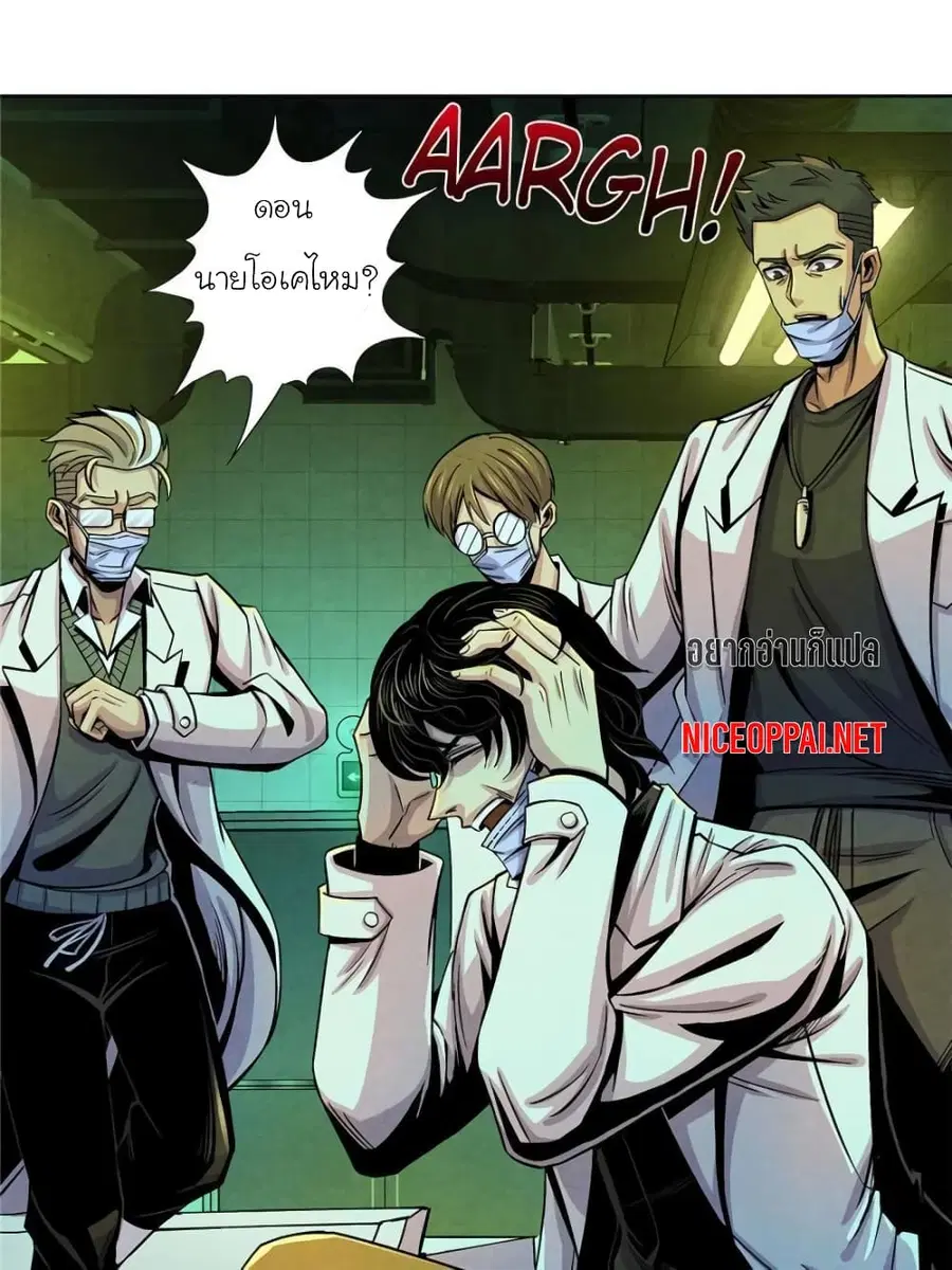 Dr.Don ตอนที่ 12 หน้า 1