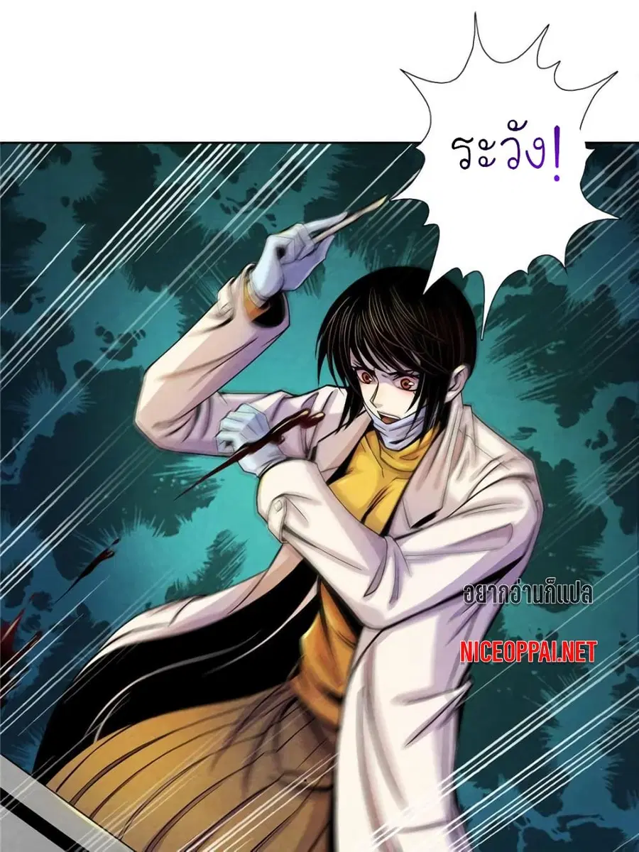 Dr.Don ตอนที่ 13 หน้า 1