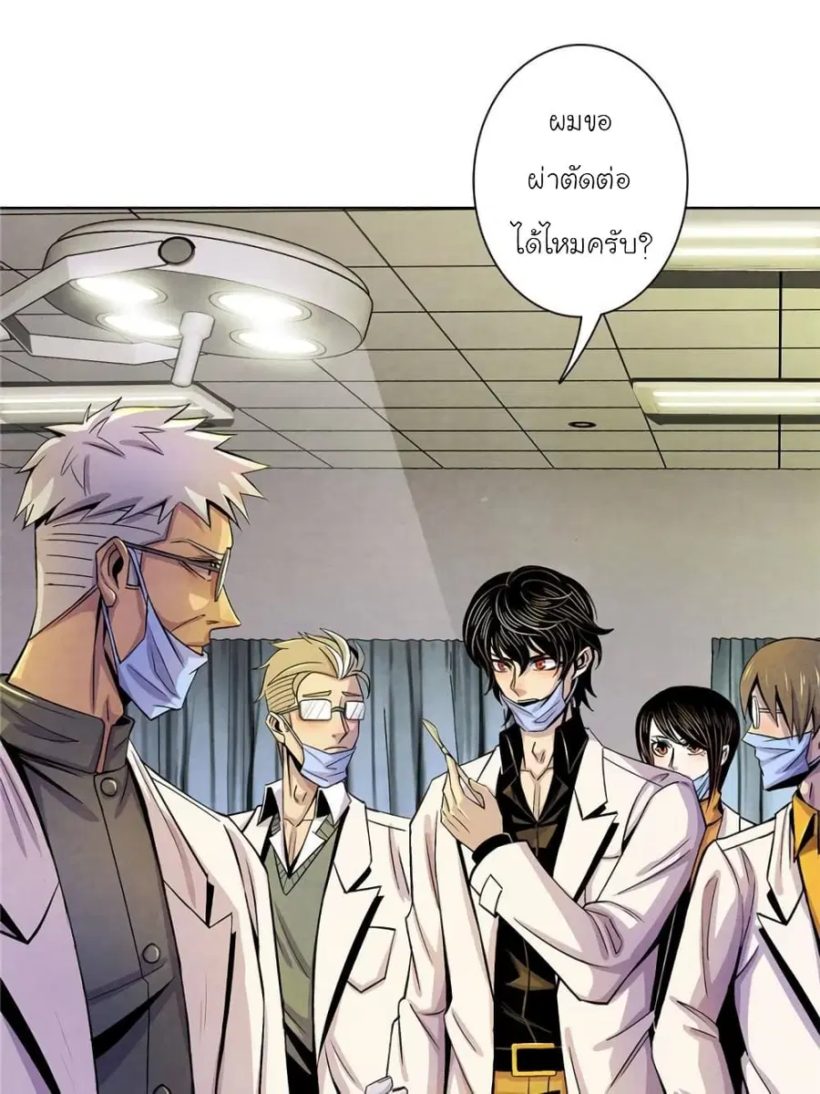 Dr.Don ตอนที่ 14 หน้า 1