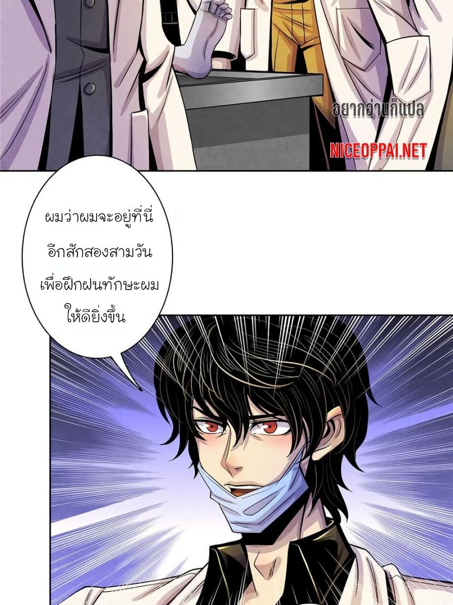 Dr.Don ตอนที่ 14 หน้า 2