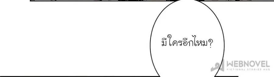 Dr.Don ตอนที่ 14 หน้า 3