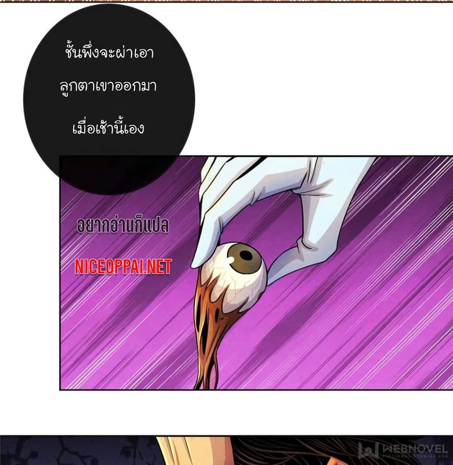 Dr.Don ตอนที่ 16 หน้า 2