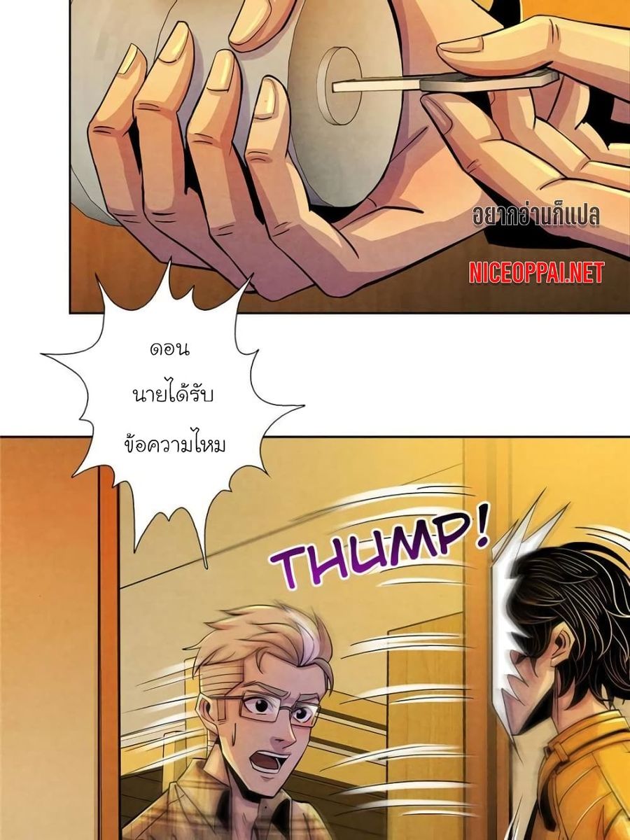 Dr.Don ตอนที่ 17 หน้า 3