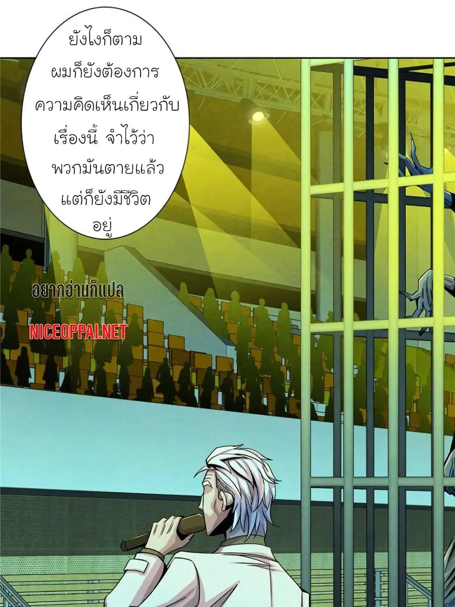 Dr.Don ตอนที่ 18 หน้า 1