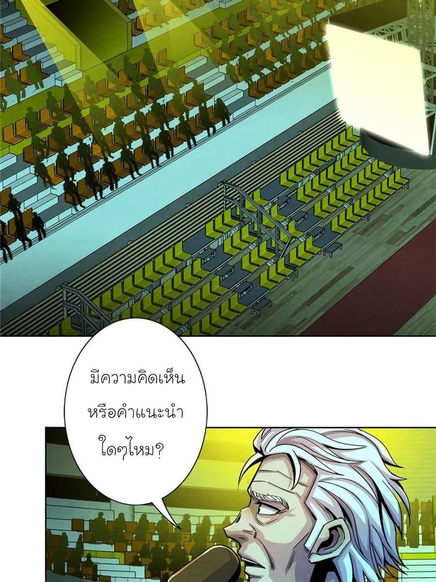 Dr.Don ตอนที่ 18 หน้า 3