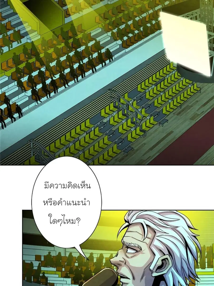 Dr.Don ตอนที่ 18 หน้า 3
