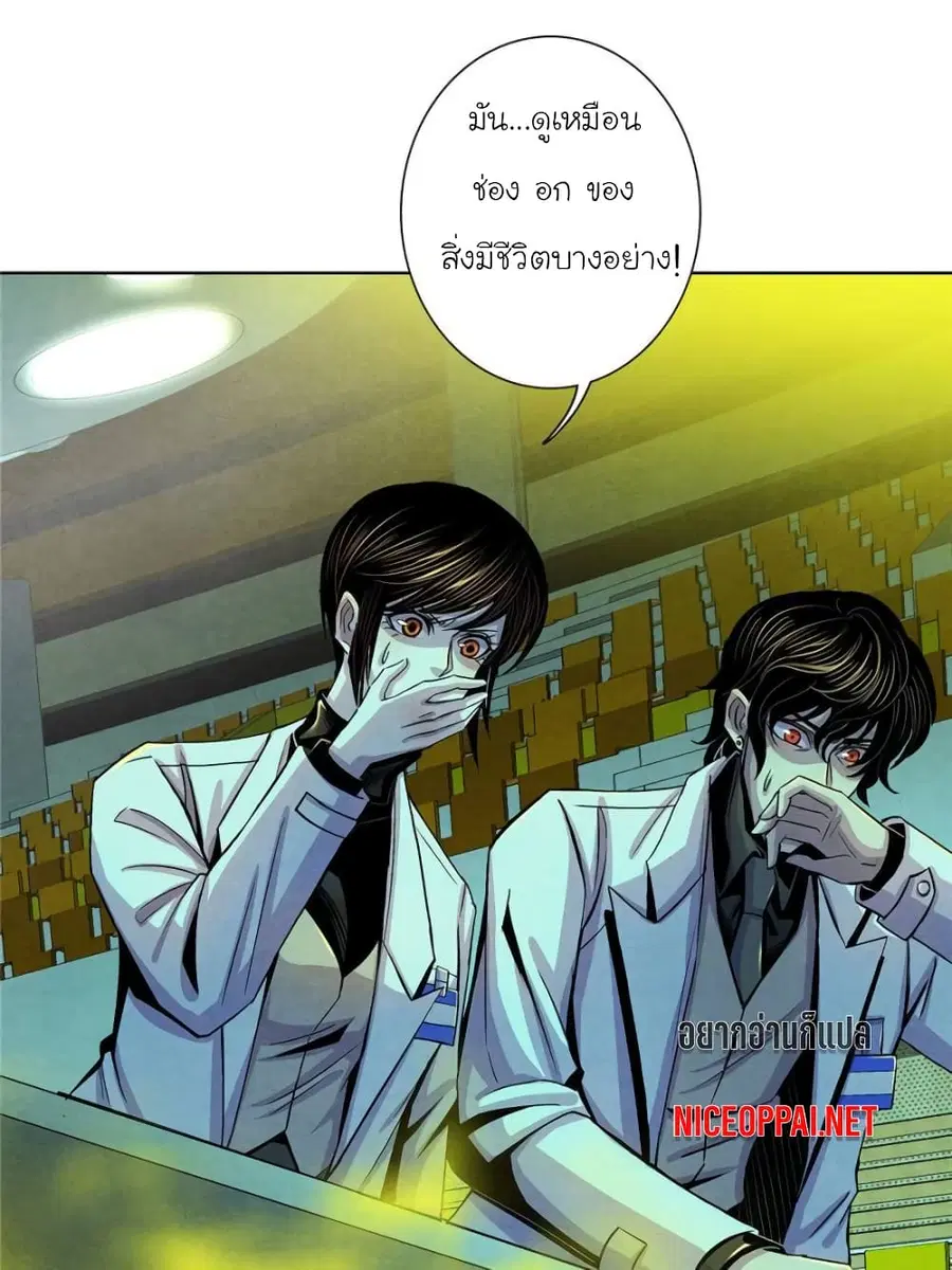 Dr.Don ตอนที่ 21 หน้า 1