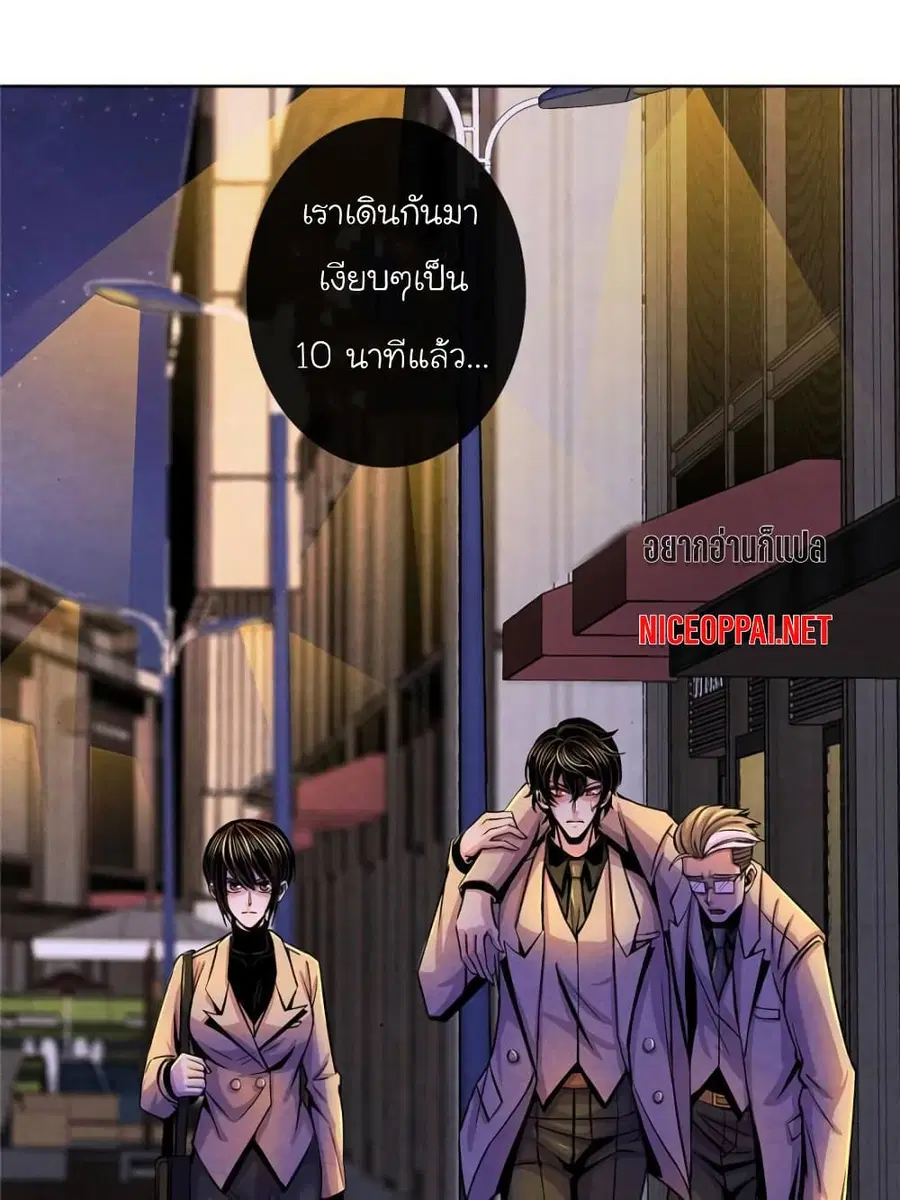Dr.Don ตอนที่ 25 หน้า 1