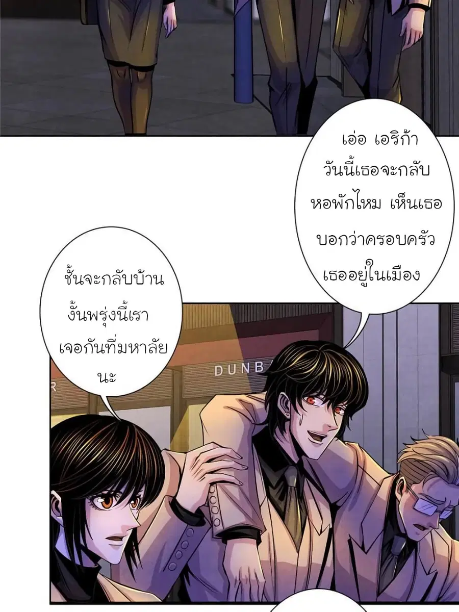 Dr.Don ตอนที่ 25 หน้า 2