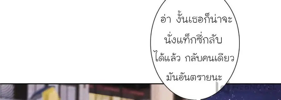 Dr.Don ตอนที่ 25 หน้า 3