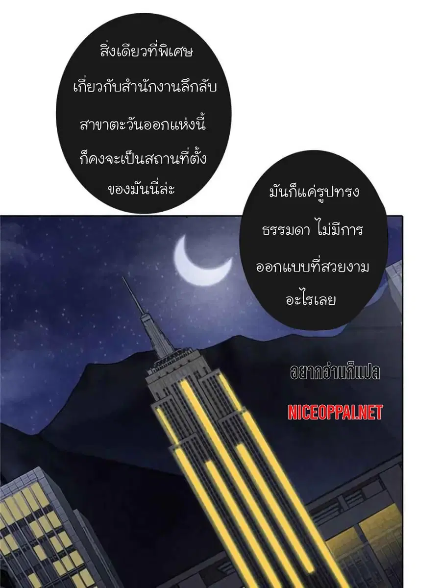 Dr.Don ตอนที่ 29 หน้า 1