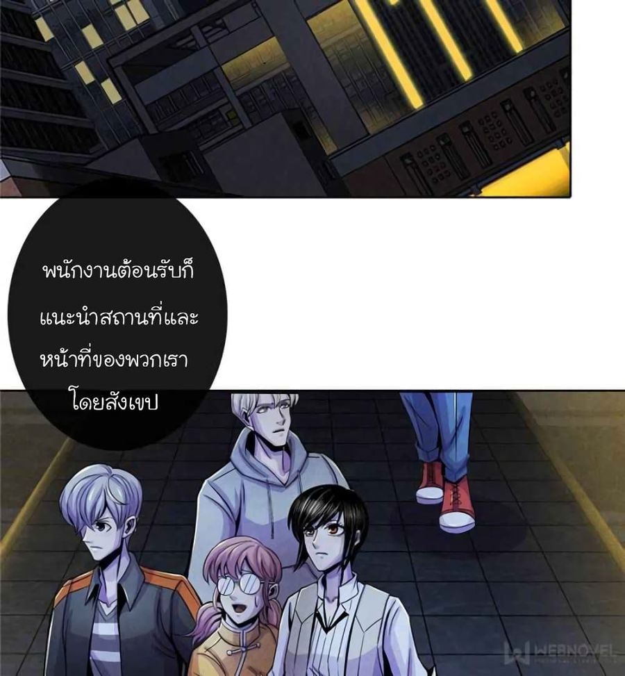 Dr.Don ตอนที่ 29 หน้า 2