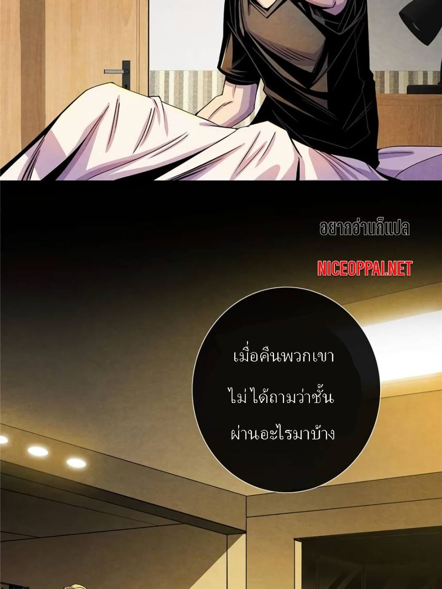 Dr.Don ตอนที่ 37 หน้า 2