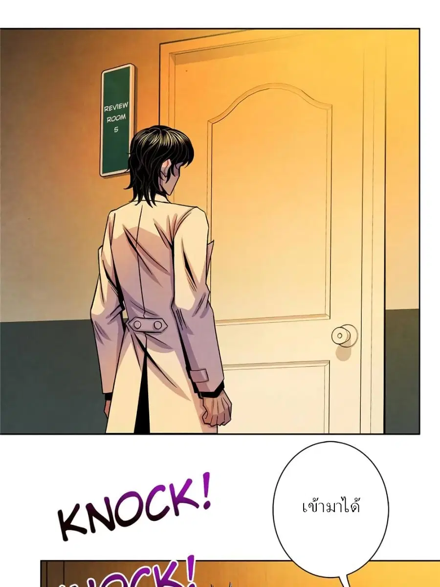 Dr.Don ตอนที่ 38 หน้า 1