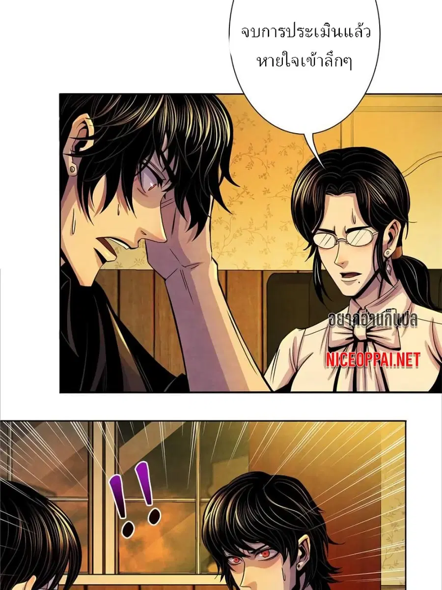 Dr.Don ตอนที่ 39 หน้า 2