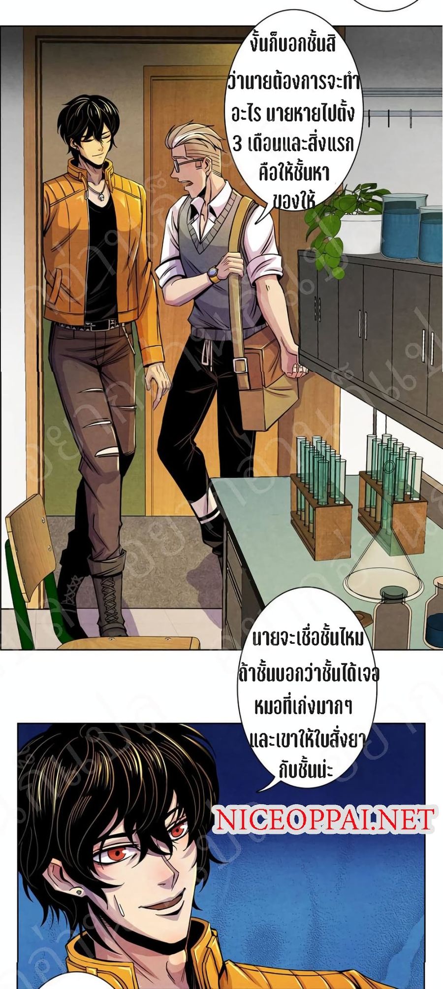 Dr.Don ตอนที่ 5 หน้า 3