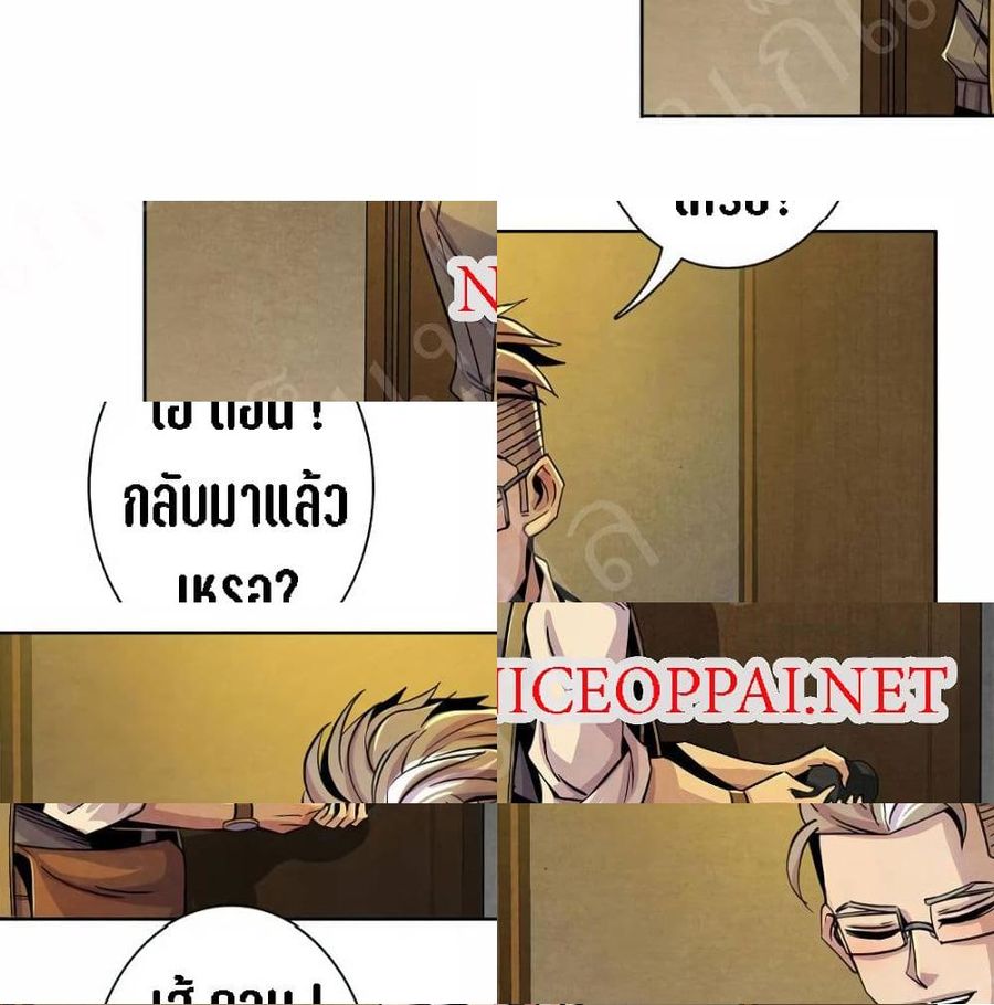 Dr.Don ตอนที่ 7 หน้า 3