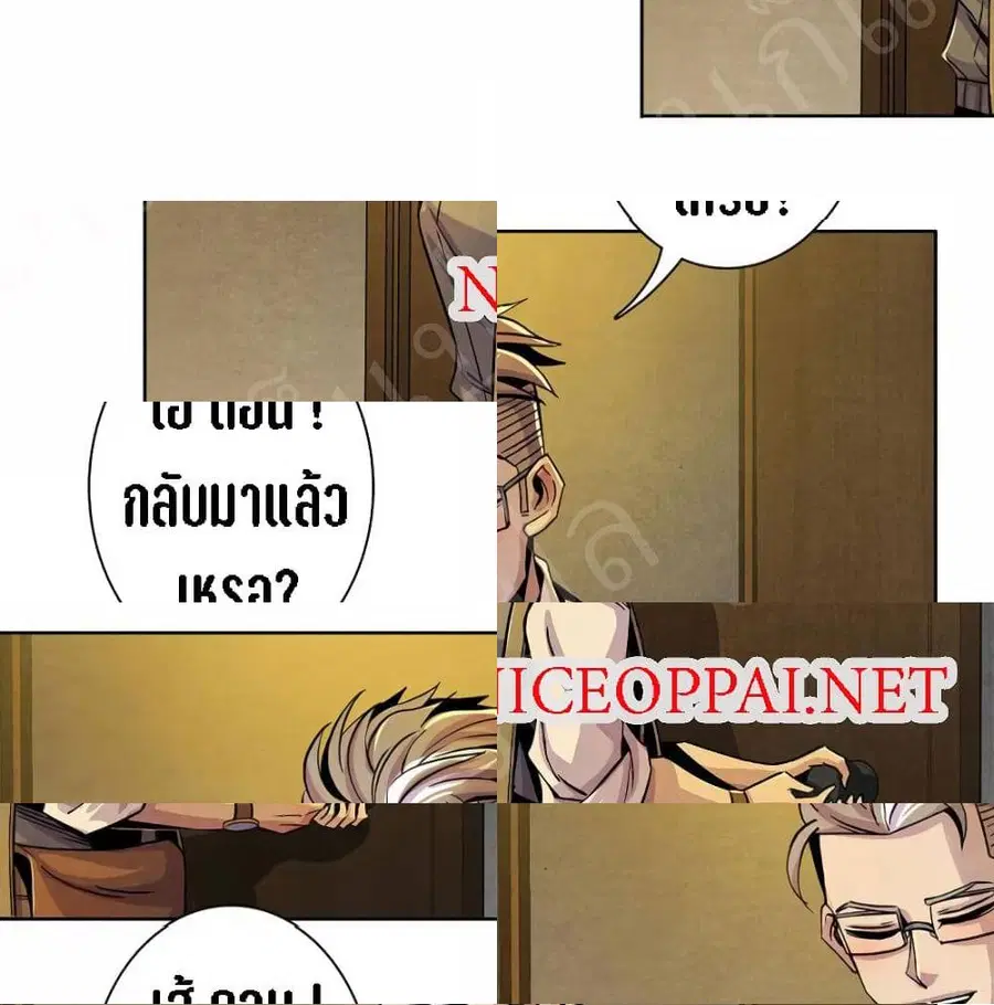 Dr.Don ตอนที่ 7 หน้า 3