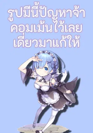 Dr.Lingran’s Ultimate System ตอนที่ 1 หน้า 2
