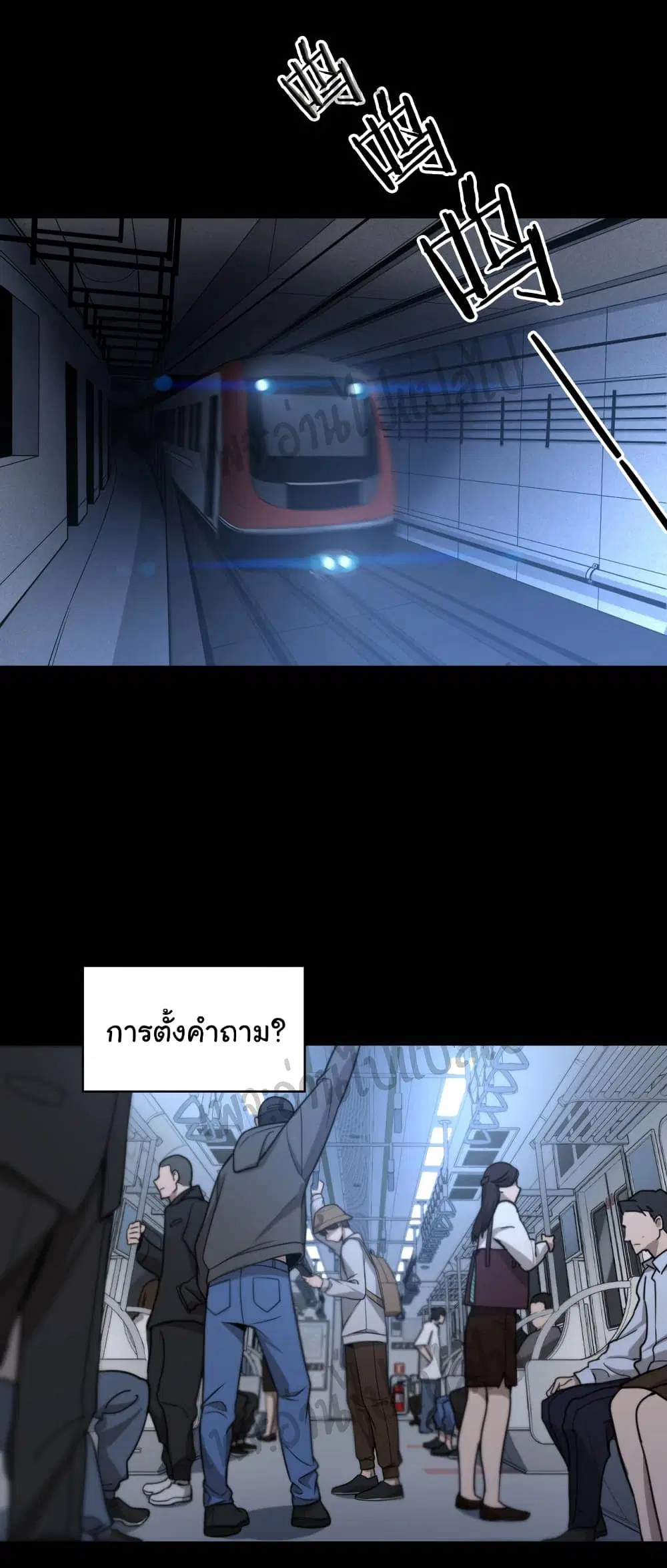 Dr.Lingran’s Ultimate System ตอนที่ 1 หน้า 3