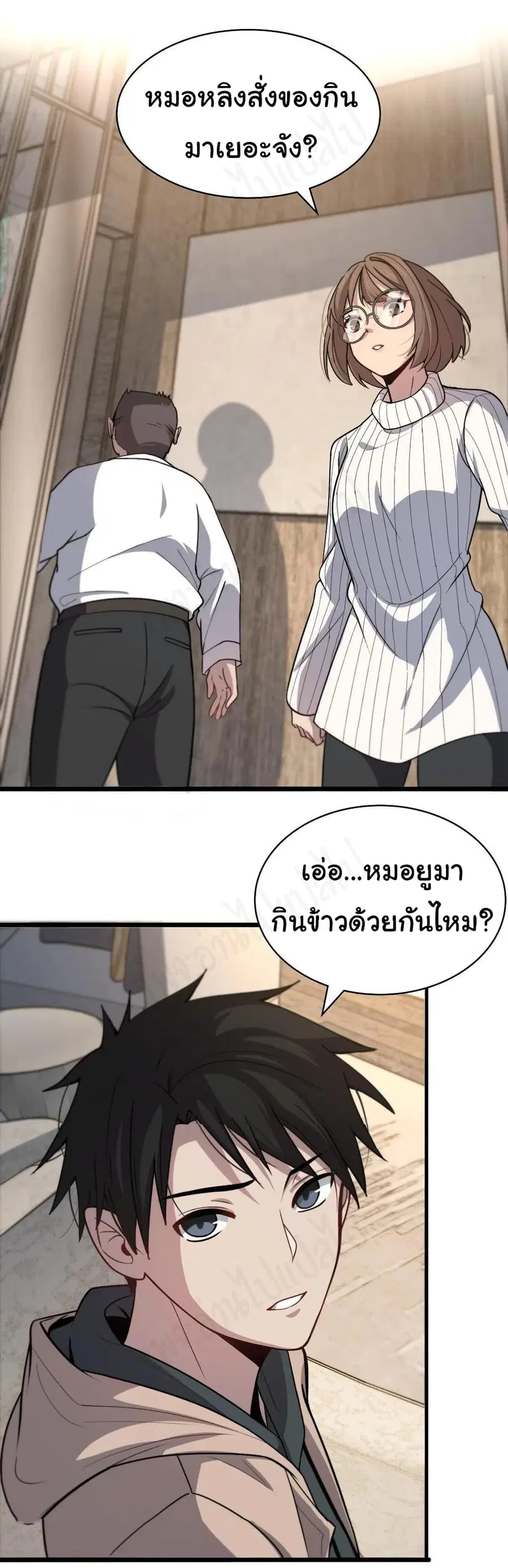Dr.Lingran’s Ultimate System ตอนที่ 108 หน้า 2