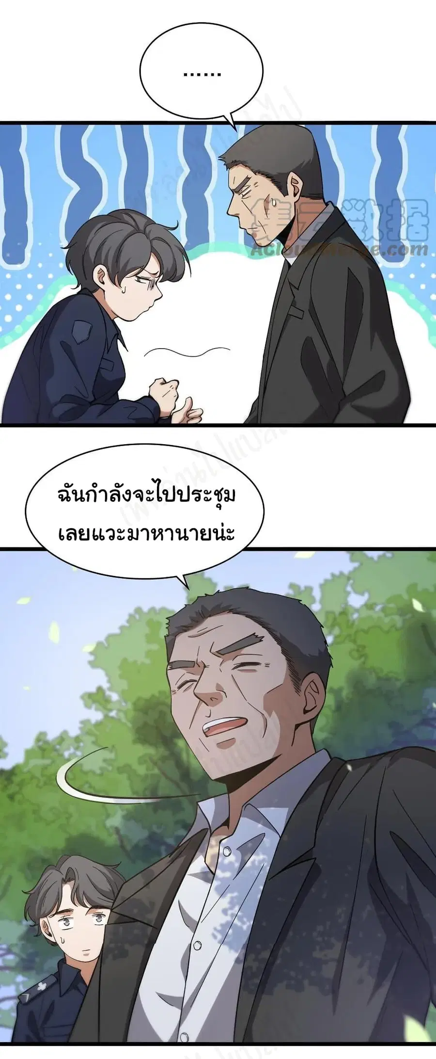 Dr.Lingran’s Ultimate System ตอนที่ 115 หน้า 2