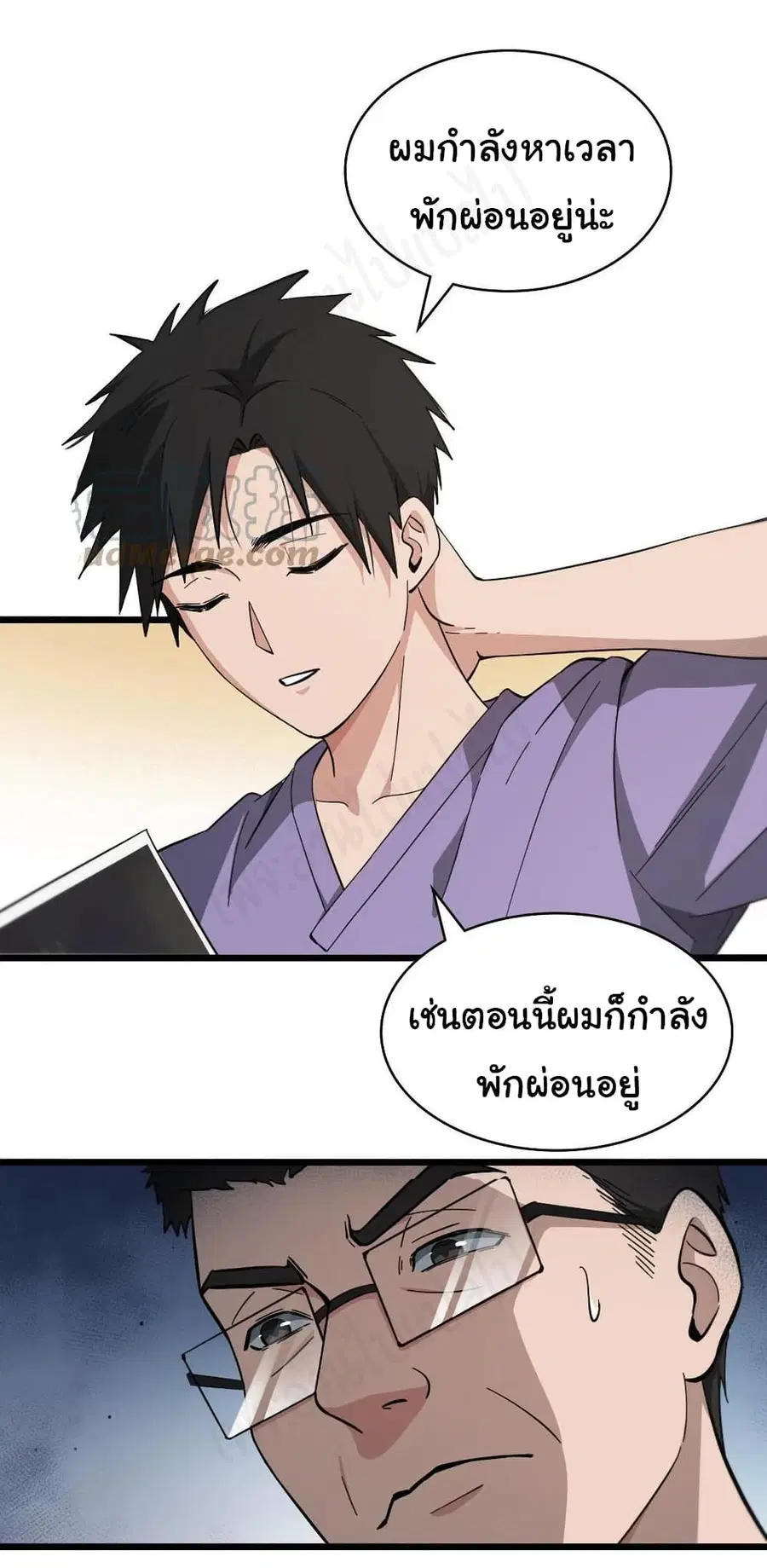 Dr.Lingran’s Ultimate System ตอนที่ 116 หน้า 2