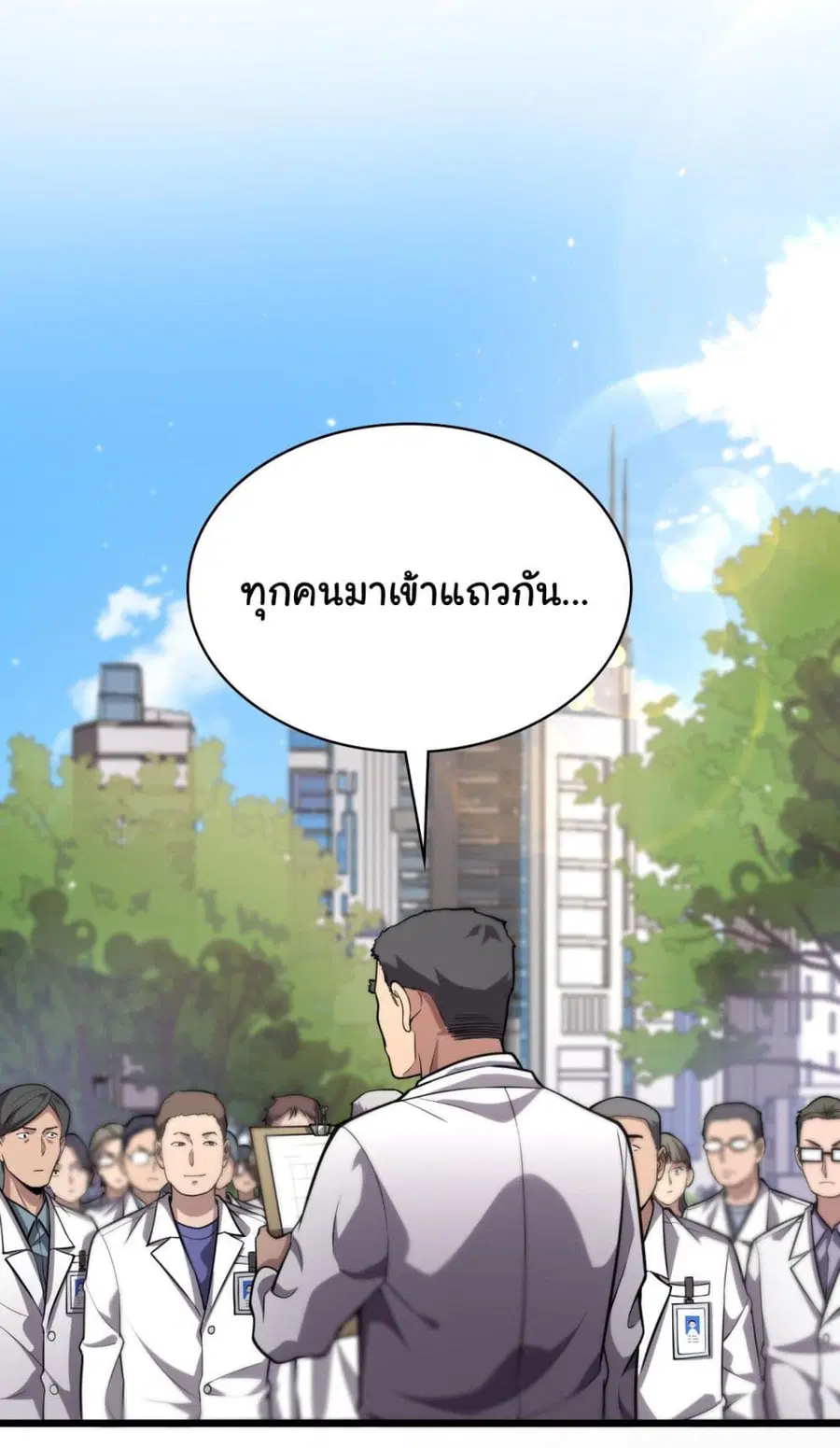 Dr.Lingran’s Ultimate System ตอนที่ 127 หน้า 2