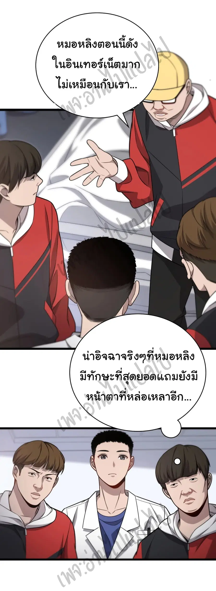 Dr.Lingran’s Ultimate System ตอนที่ 15 หน้า 2