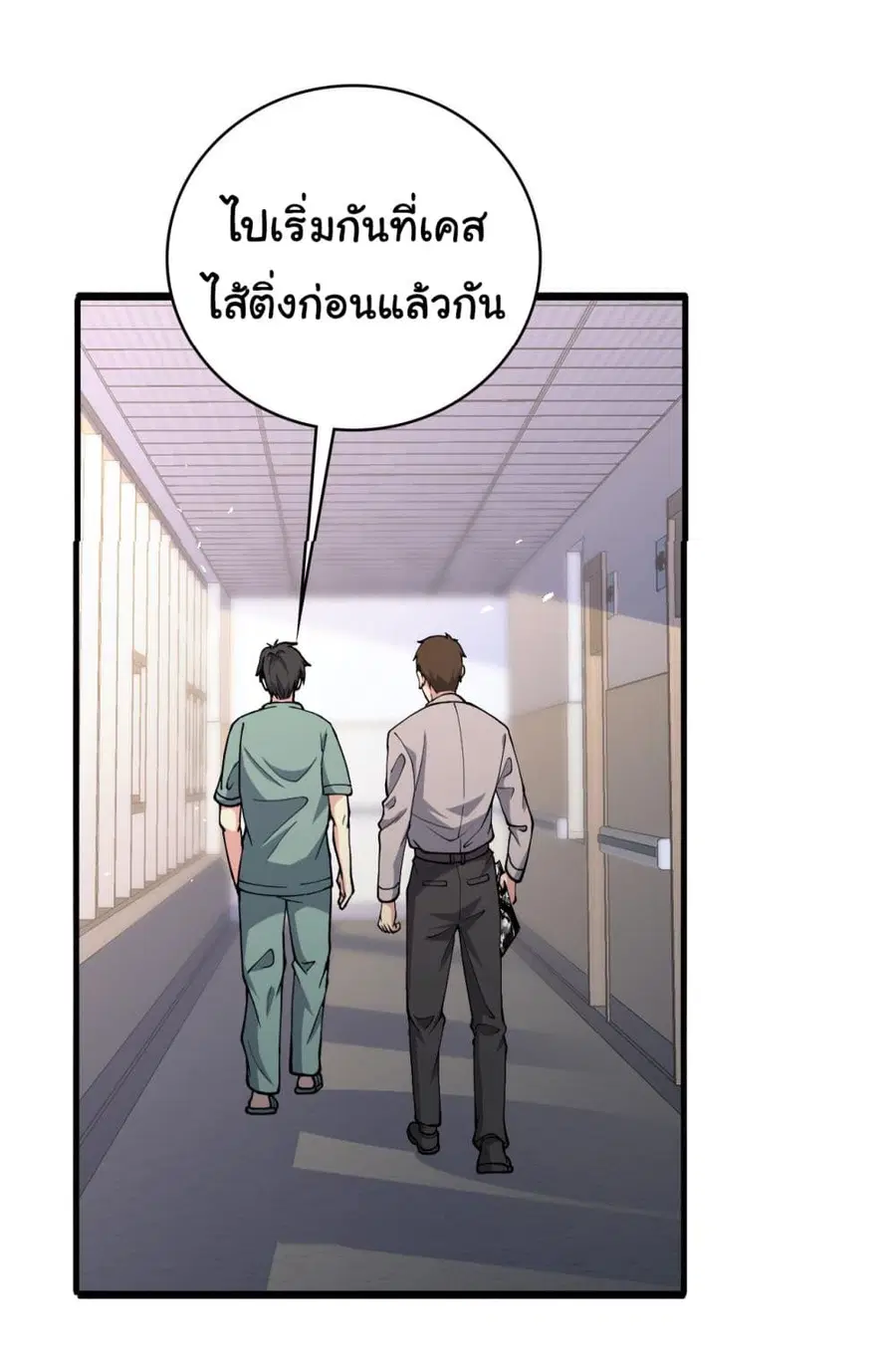 Dr.Lingran’s Ultimate System ตอนที่ 152 หน้า 2