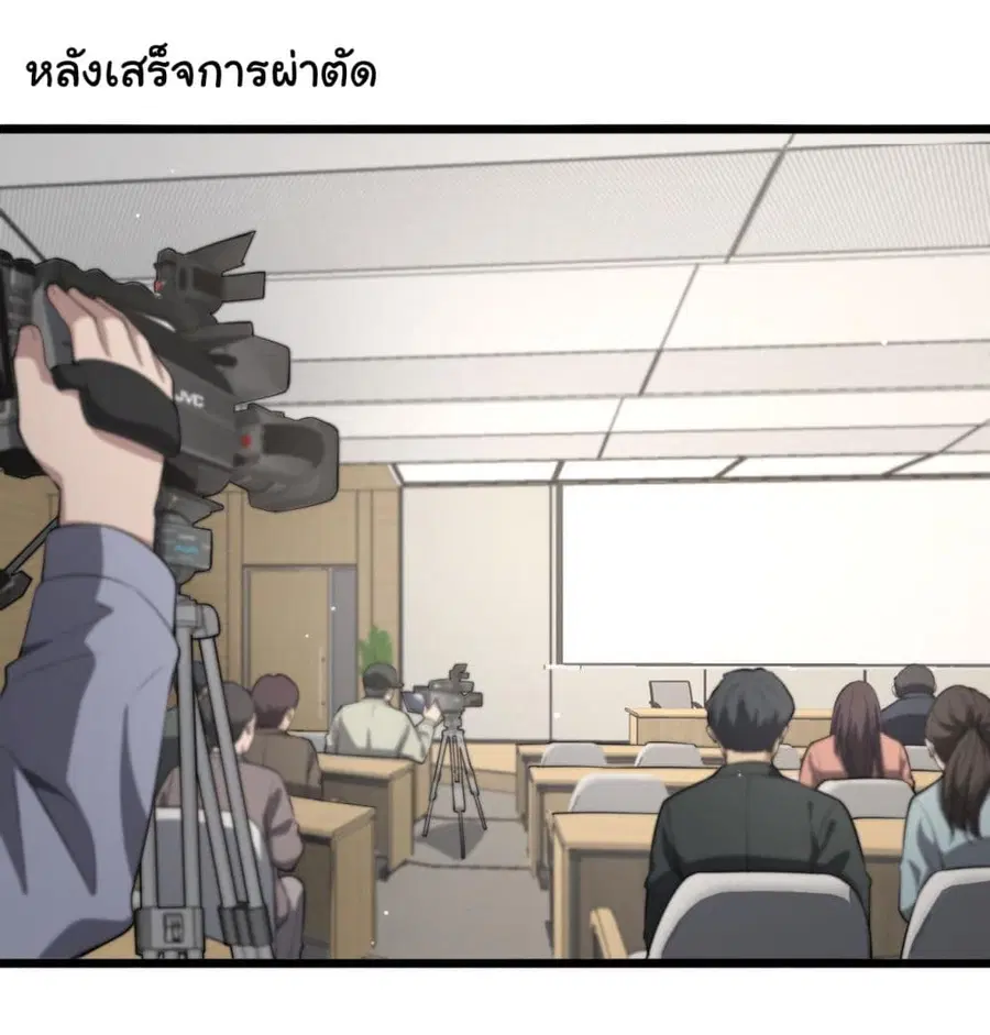 Dr.Lingran’s Ultimate System ตอนที่ 191 หน้า 2