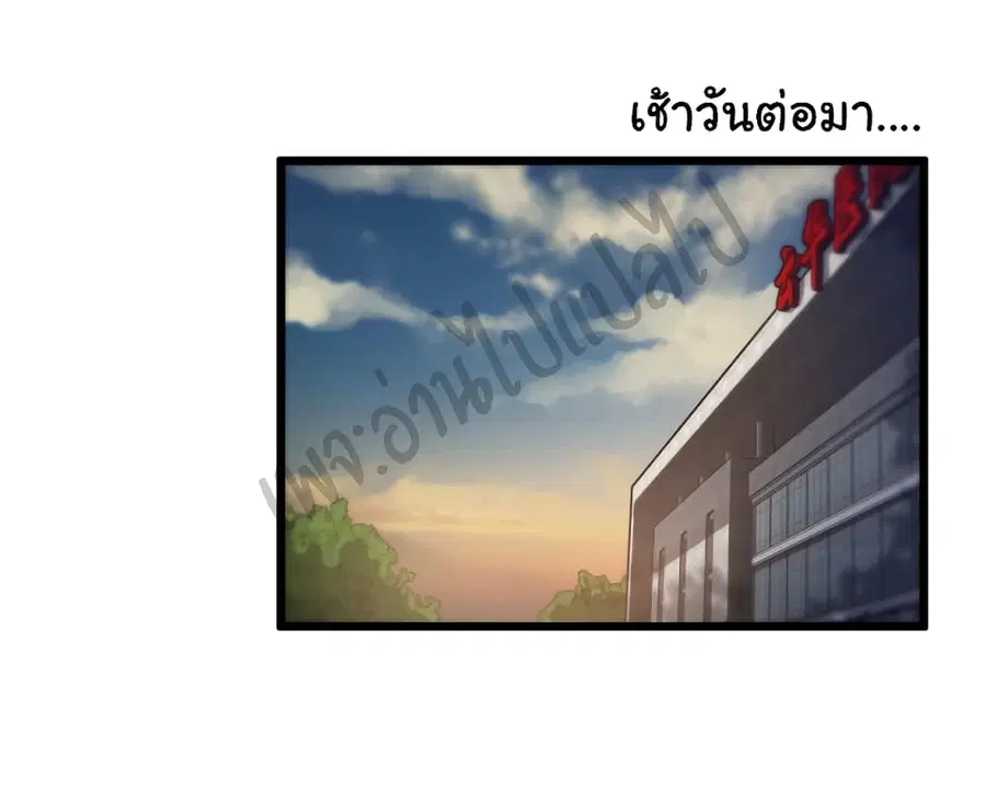Dr.Lingran’s Ultimate System ตอนที่ 33 หน้า 2