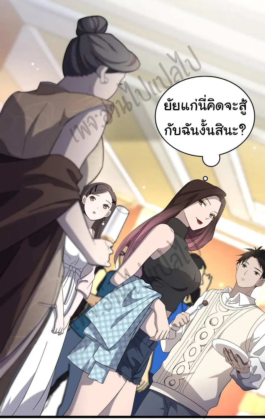 Dr.Lingran’s Ultimate System ตอนที่ 38 หน้า 2