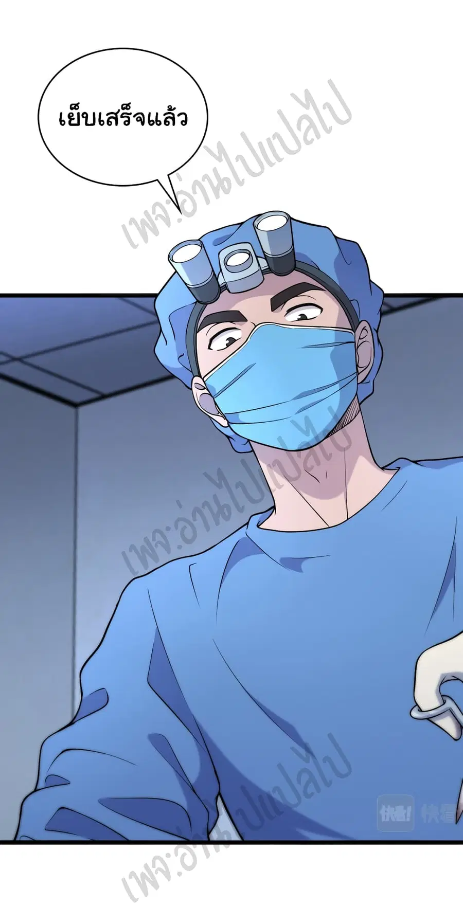 Dr.Lingran’s Ultimate System ตอนที่ 64 หน้า 2