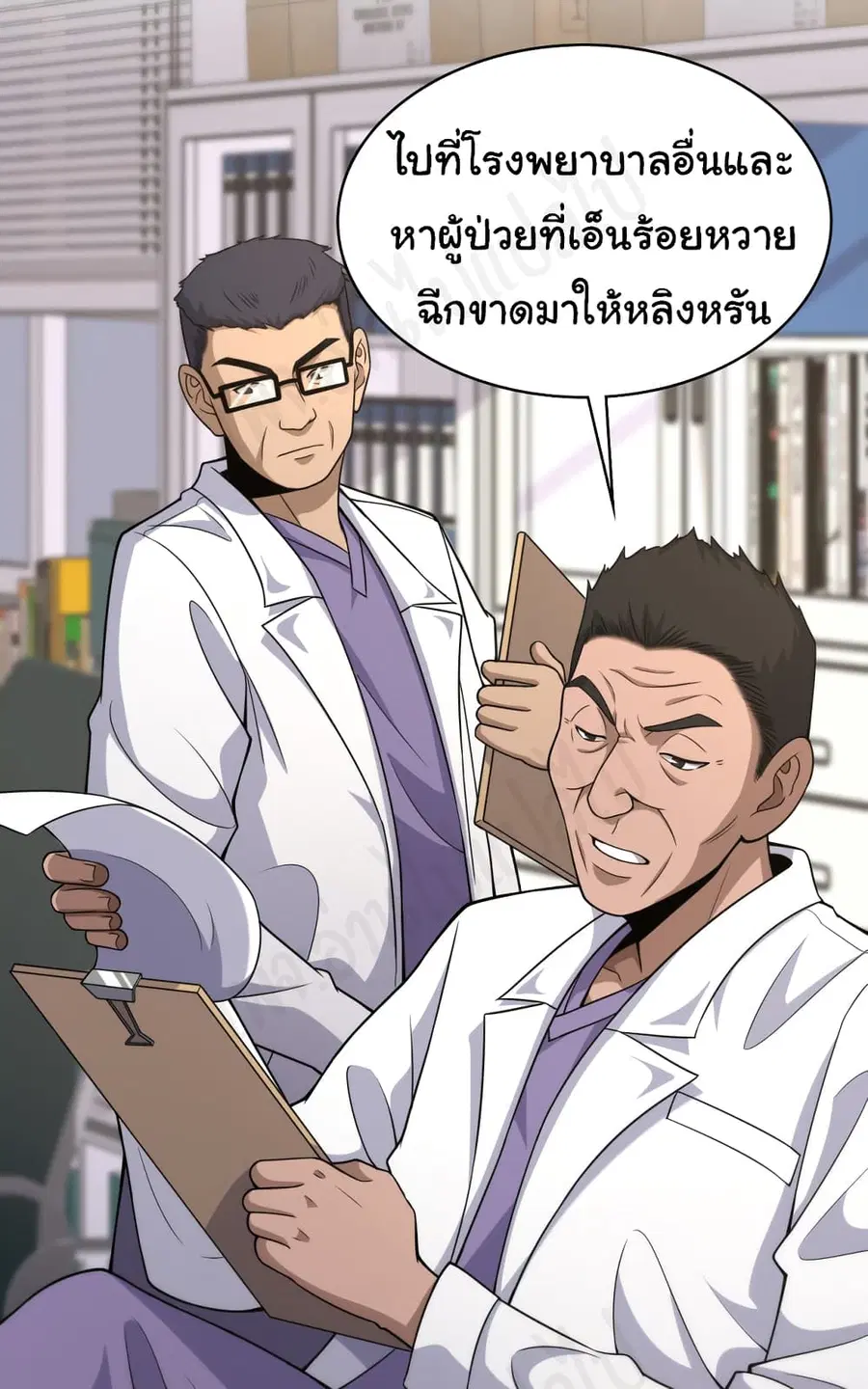 Dr.Lingran’s Ultimate System ตอนที่ 92 หน้า 2