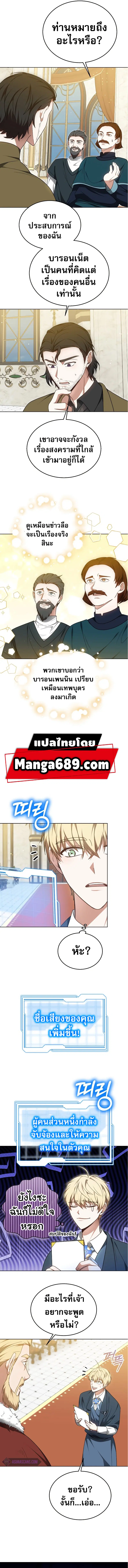 Dr. Player ตอนที่ 62 หน้า 2
