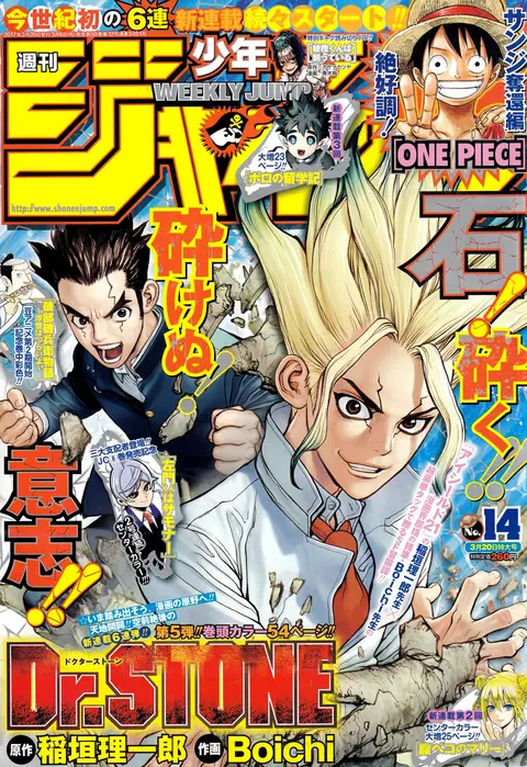 Dr. Stone ตอนที่ 1 หน้า 1