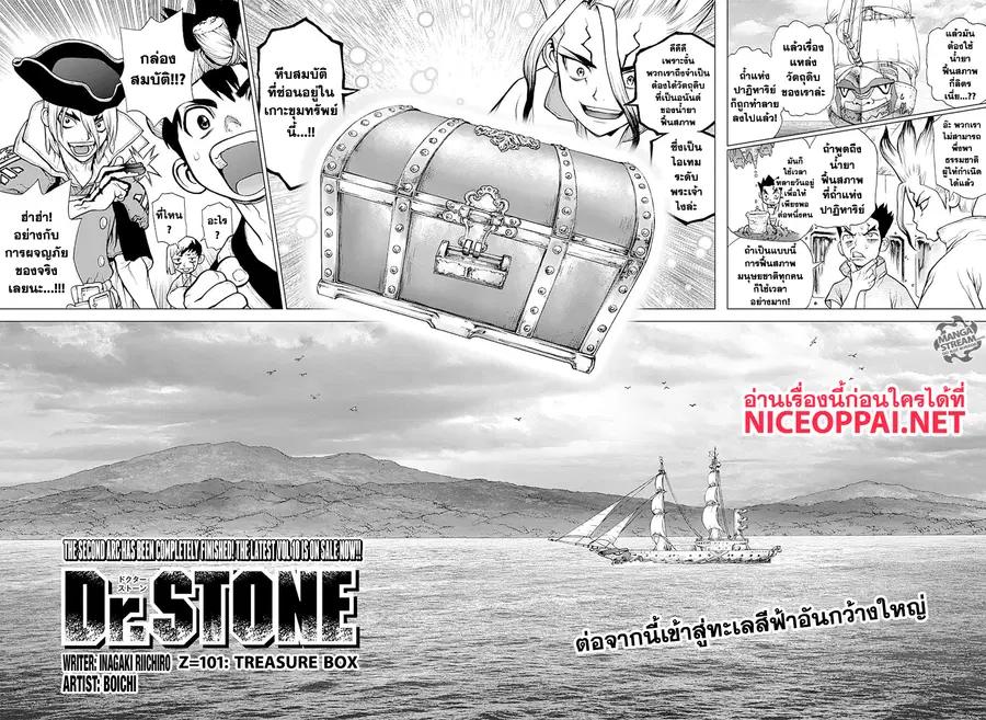 Dr. Stone ตอนที่ 101 หน้า 3