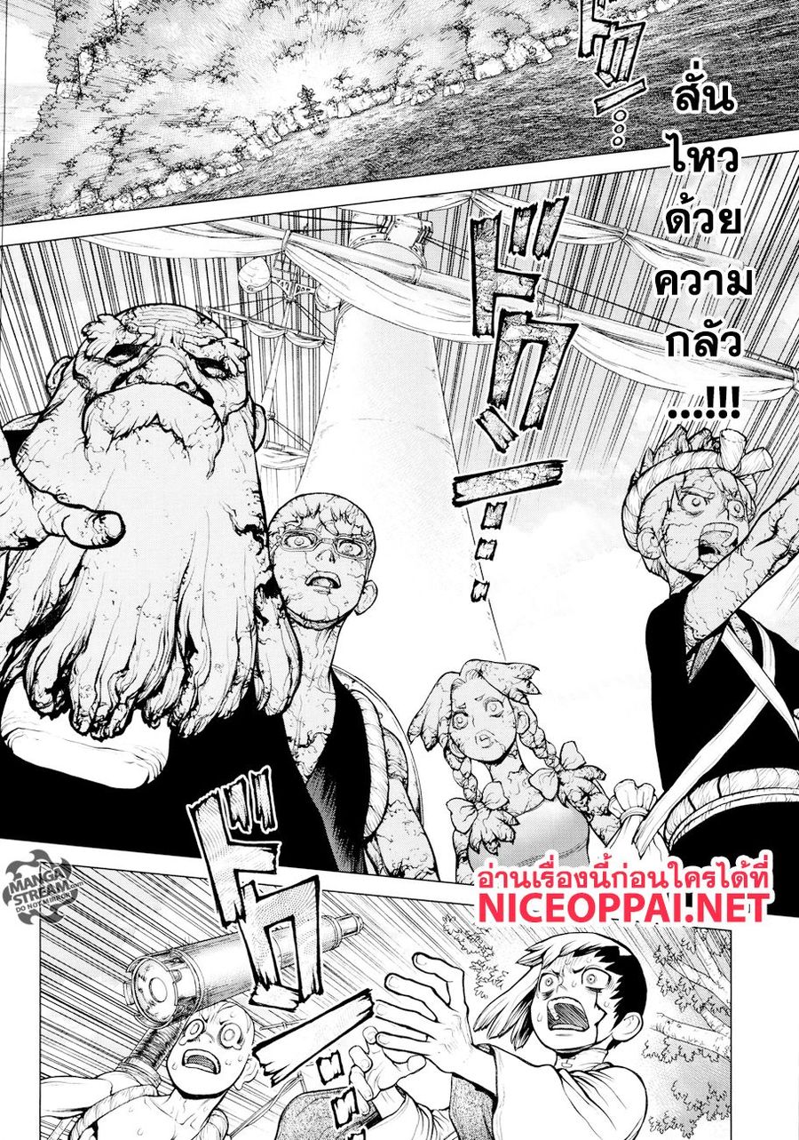 Dr. Stone ตอนที่ 104 หน้า 3